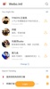 Weibo International screenshot 9