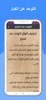 التوحد - altawahud screenshot 4