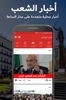 أخبار الجزائر screenshot 3