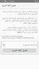 اللغة العربية Arabic Language screenshot 1