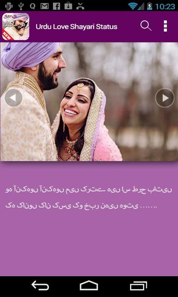 Urdu Love Shayari Status - Preview 3