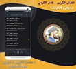 qadr al kurdi Quran Mp3 Offlin screenshot 3