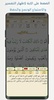 Golden Quran - without net screenshot 7