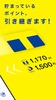 V-POINT App screenshot 7