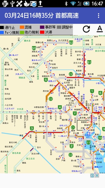 Japan Road Traffic Info Viewer - Preview 16