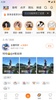 Douyu screenshot 5