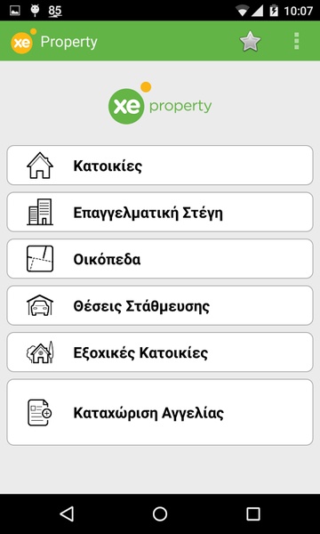 XE - Preview 7
