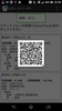 ICカードリーダー ～Suica 残高チェッカー～ screenshot 1