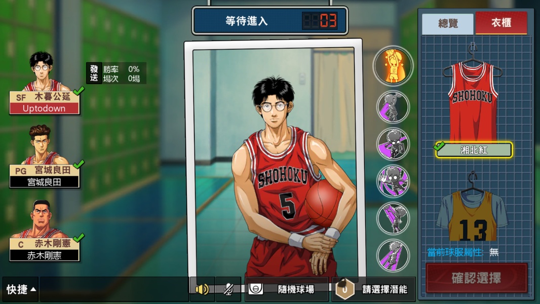 Slam Dunk (CN) - Preview 4