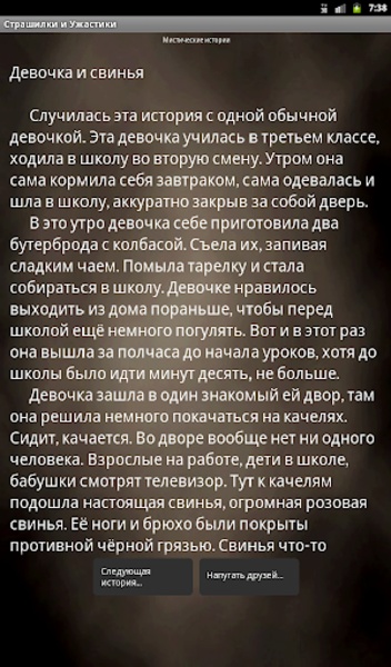 Stories and Horror - Preview 10
