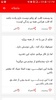 چهل هزار پیام عاشقانه screenshot 6