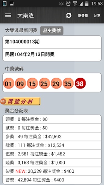 Lottery Plus - Preview 14