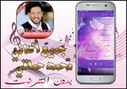 جميع اغاني محمد حماقي بدون انترنت screenshot 5