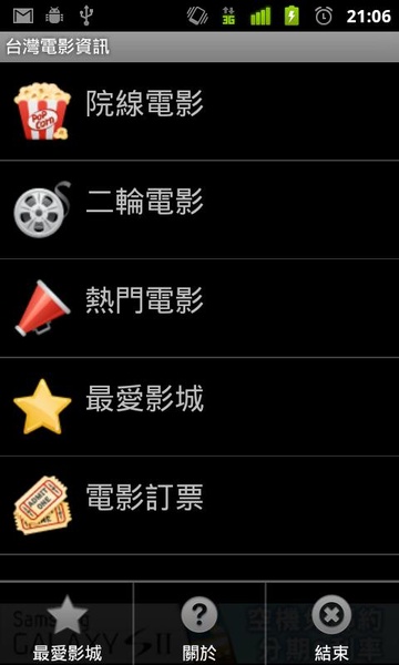 TaiwanMovies - Preview 8