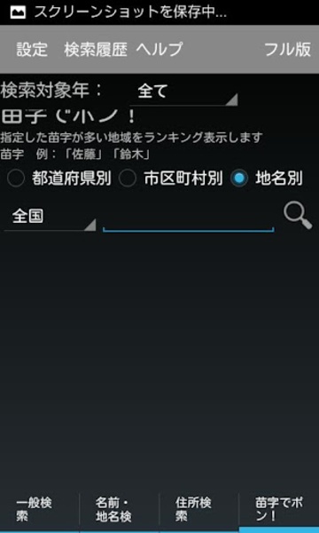 White Pages Japan - Preview 5