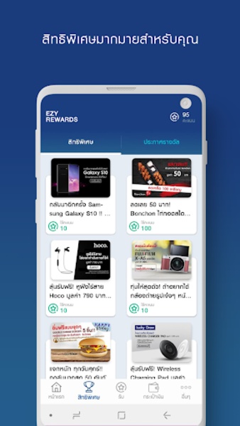 Galaxy Rewards - Preview 2