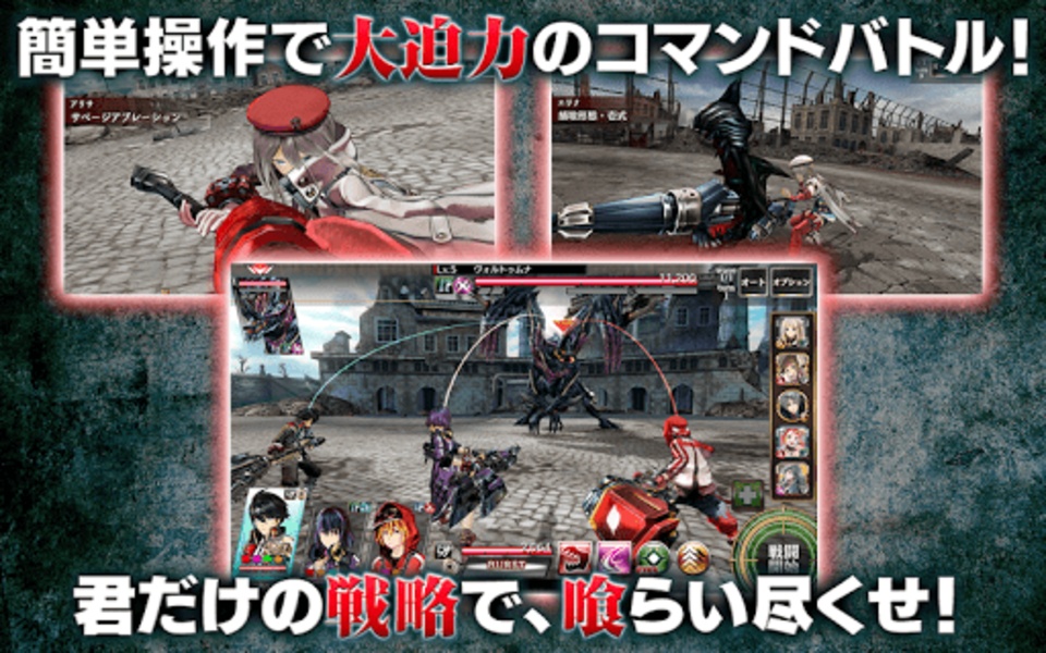 GOD EATER RESONANT OPS - Preview 5