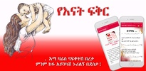 Ethiopian Mother Love Messages screenshot 1