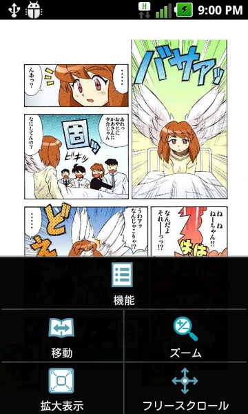 BS Reader S - Preview 1