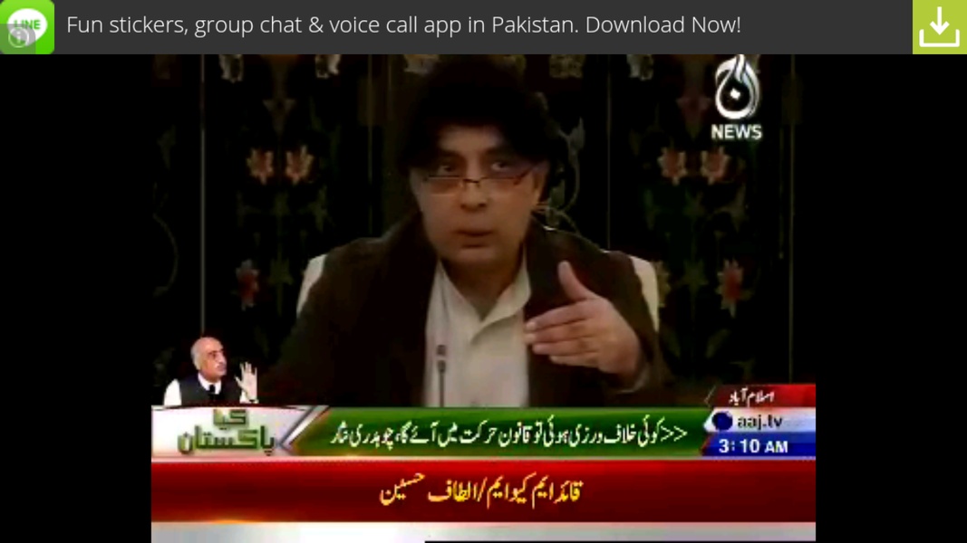 Pak Tv Channels - Preview 1