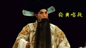 HenanOpera河南豫剧戏曲ChineseCulture screenshot 4