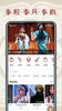 QinOpera -秦腔戏曲中华传统ChineseOpera screenshot 11