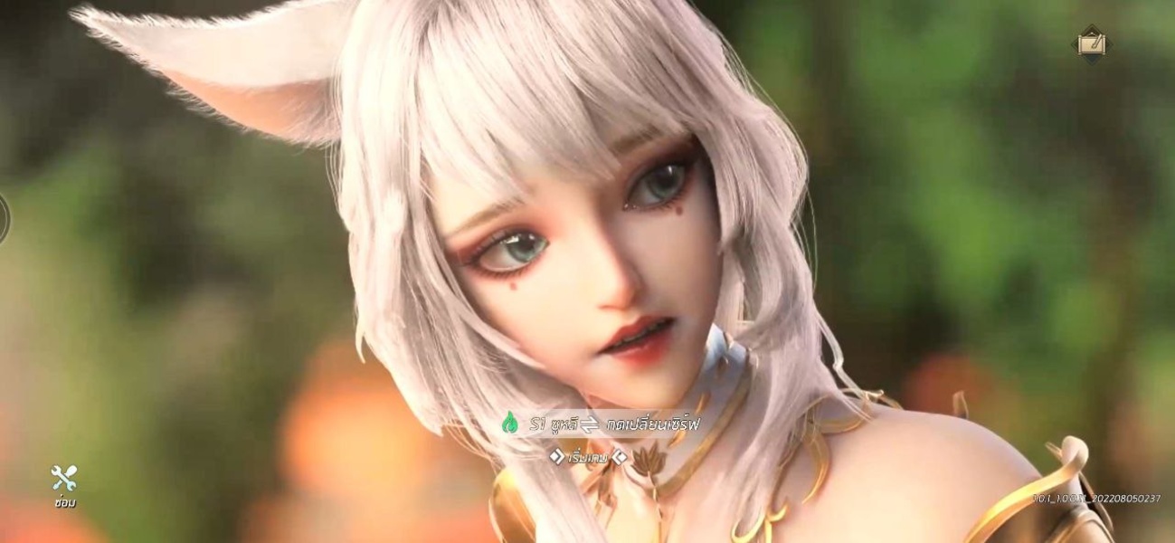 Nine Songs Of Fantasy - Preview 1