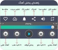 موسیقی محلی و سنتی ایرانی screenshot 9