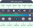 همه آهنگ های حمید هیراد آفلاین screenshot 1