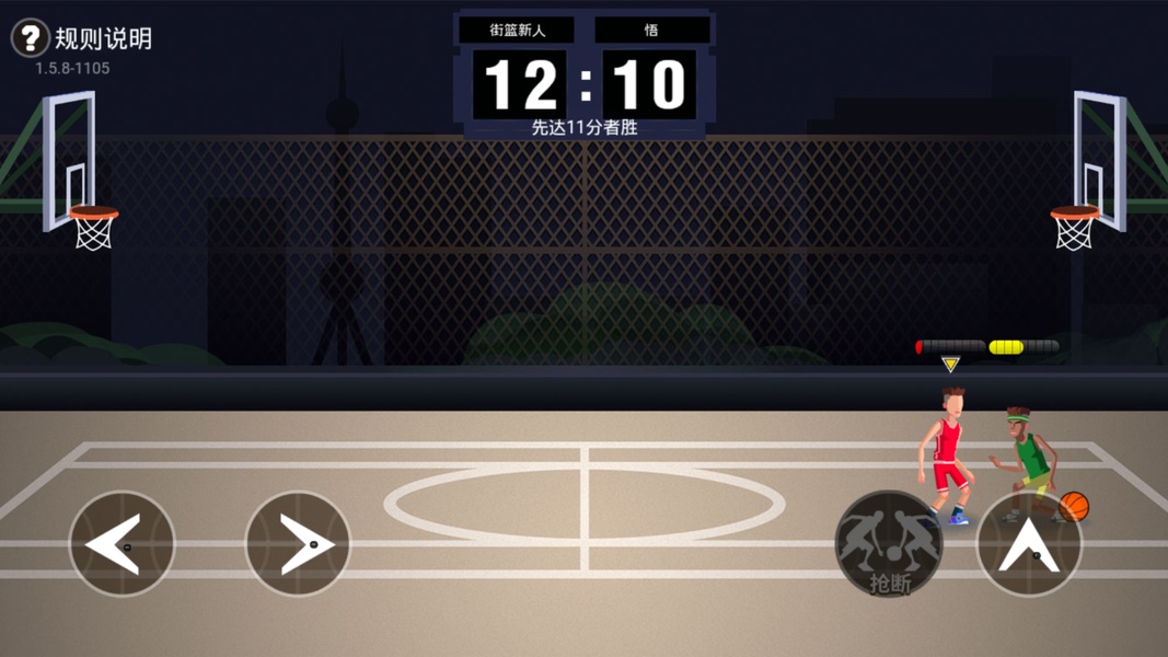 Heads-up Basketball - Preview 6