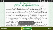 Islamic Books Urdu screenshot 2