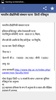 Sarkari Naukri Job Post Hindi screenshot 4