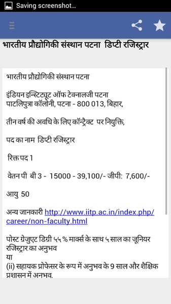 Sarkari Naukri Job Post Hindi - Preview 4