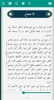 مكتبة العقائد screenshot 3