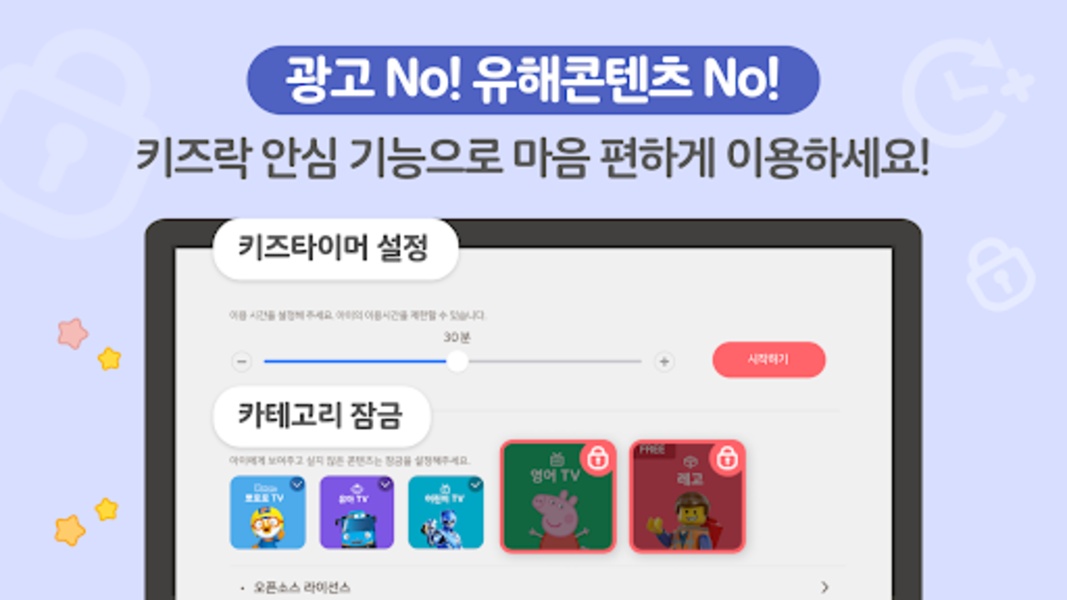 Kids WORLD - Preview 3
