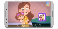 أغنية ياخواتي بحبها دي حبيبة امها بدون انترنت screenshot 4