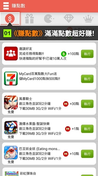 FreeMyCard - Preview 6