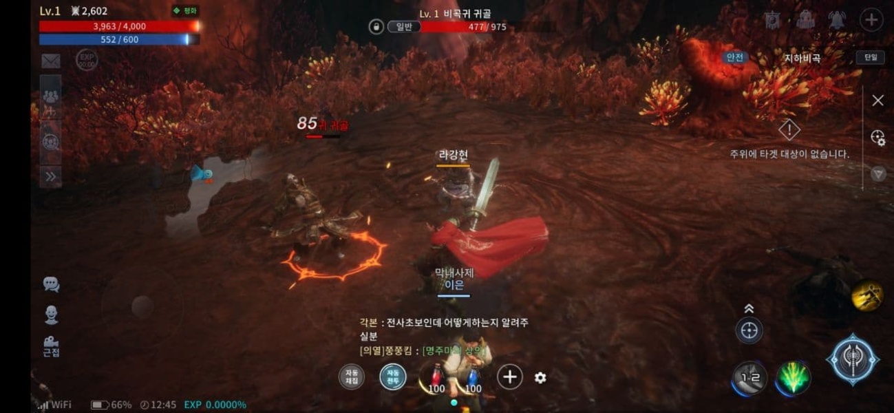 MIR4 (KR) - Preview 10