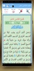 القرآن الكريم خط كبير screenshot 2