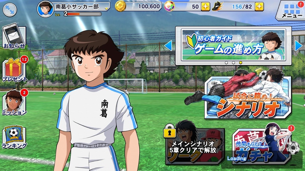 Captain Tsubasa Zero (Asia) - Preview 2