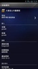 HKFreeWifi screenshot 3