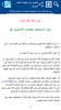 الموجز في قواعد اللغة العربية screenshot 4