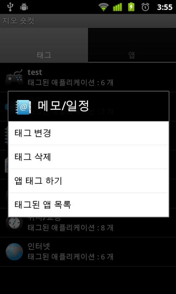 ZIO Shortcut - Preview 6