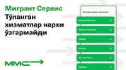 Работа и жилье в РФ screenshot 8