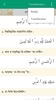 Arabic Bangla Quran screenshot 6