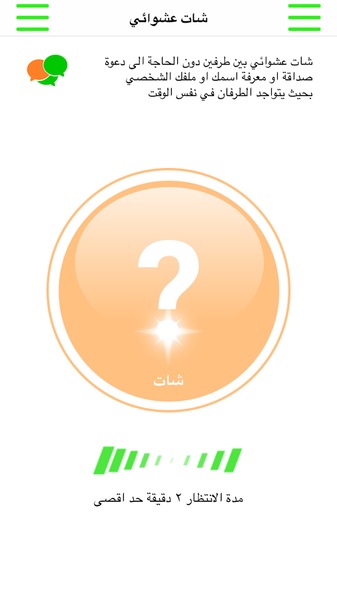 Tigi Chat - Preview 4