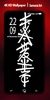 Japan Samurai Oni Wallpaper screenshot 2