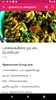 Non Veg Recipes Tamil screenshot 4