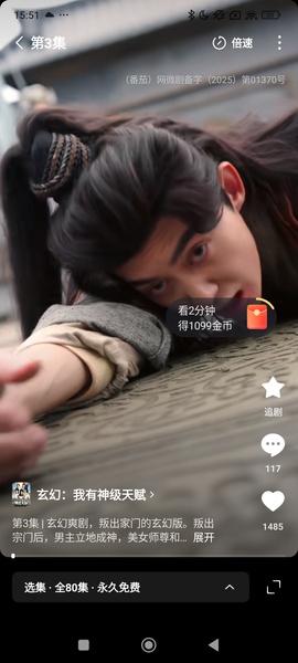 Hongguo screenshot