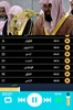 القرآن الكريم -جزء عم- بصوت سعود الشريم screenshot 1